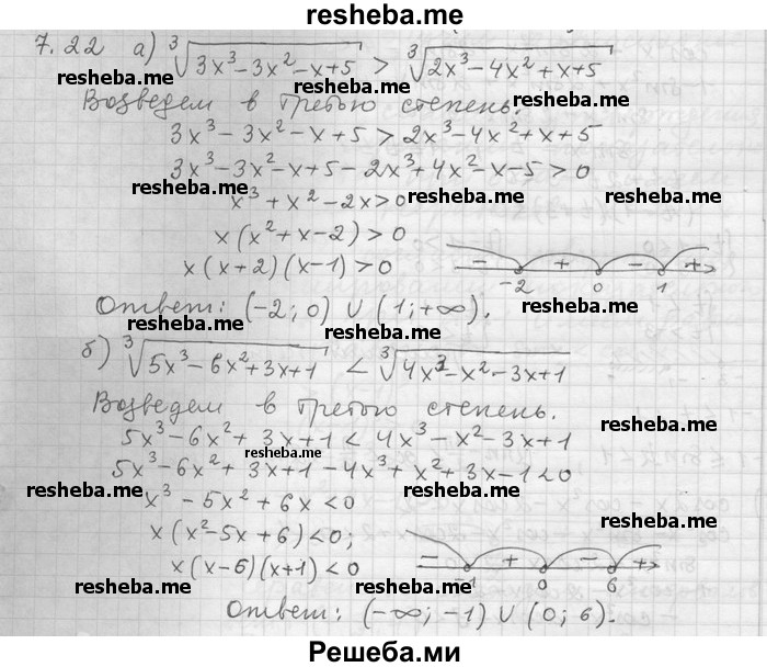     ГДЗ (Решебник) по
    алгебре    11 класс
                Никольский С. М.
     /        номер / § 7 / 22
    (продолжение 2)
    