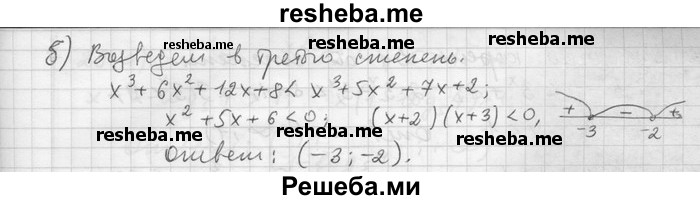     ГДЗ (Решебник) по
    алгебре    11 класс
                Никольский С. М.
     /        номер / § 7 / 23
    (продолжение 3)
    