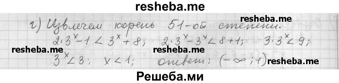     ГДЗ (Решебник) по
    алгебре    11 класс
                Никольский С. М.
     /        номер / § 7 / 25
    (продолжение 3)
    