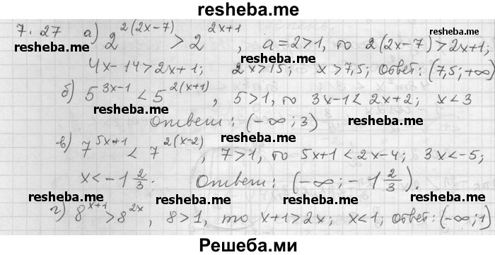     ГДЗ (Решебник) по
    алгебре    11 класс
                Никольский С. М.
     /        номер / § 7 / 27
    (продолжение 2)
    