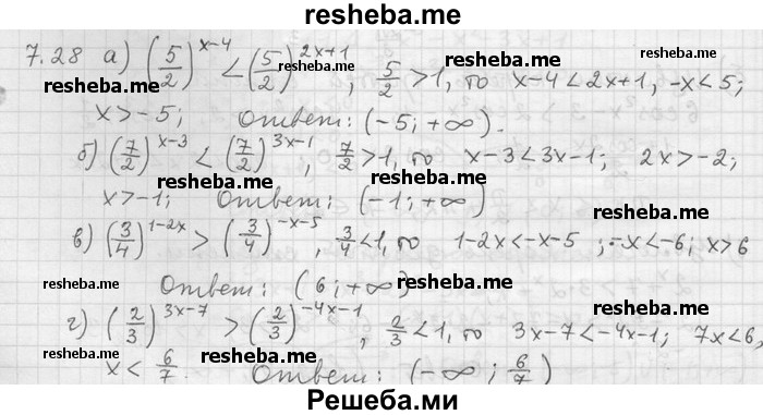     ГДЗ (Решебник) по
    алгебре    11 класс
                Никольский С. М.
     /        номер / § 7 / 28
    (продолжение 2)
    