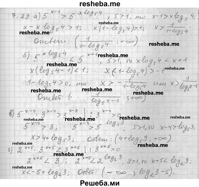     ГДЗ (Решебник) по
    алгебре    11 класс
                Никольский С. М.
     /        номер / § 7 / 29
    (продолжение 2)
    