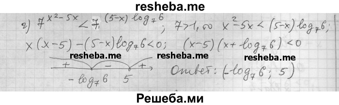     ГДЗ (Решебник) по
    алгебре    11 класс
                Никольский С. М.
     /        номер / § 7 / 30
    (продолжение 3)
    