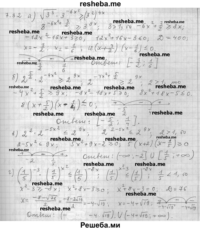     ГДЗ (Решебник) по
    алгебре    11 класс
                Никольский С. М.
     /        номер / § 7 / 32
    (продолжение 2)
    