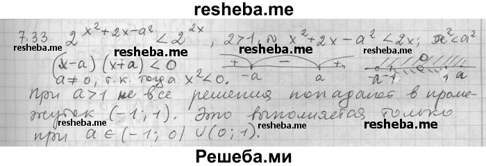     ГДЗ (Решебник) по
    алгебре    11 класс
                Никольский С. М.
     /        номер / § 7 / 33
    (продолжение 2)
    