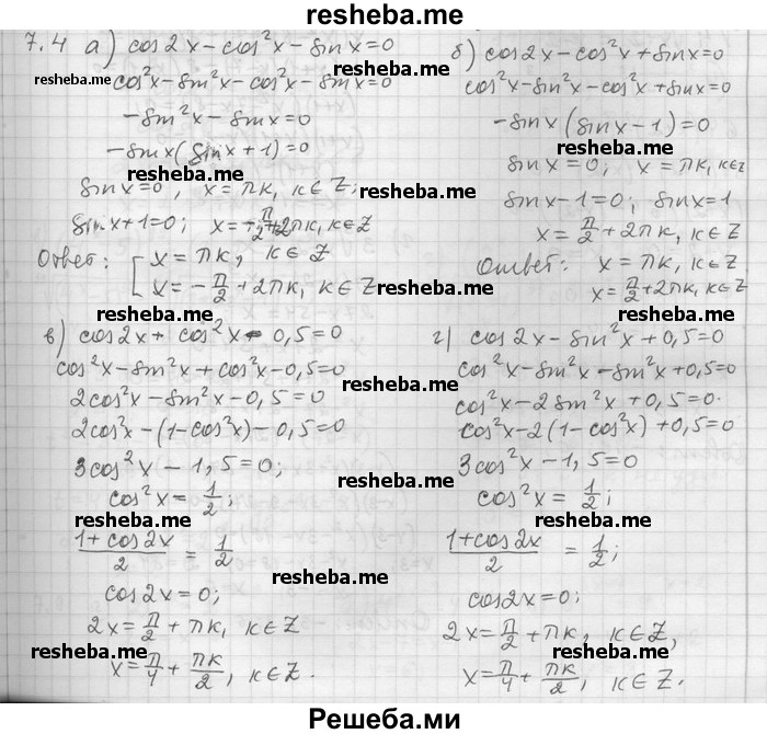     ГДЗ (Решебник) по
    алгебре    11 класс
                Никольский С. М.
     /        номер / § 7 / 4
    (продолжение 2)
    