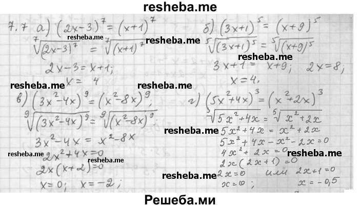     ГДЗ (Решебник) по
    алгебре    11 класс
                Никольский С. М.
     /        номер / § 7 / 7
    (продолжение 2)
    