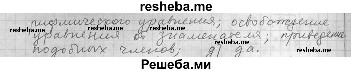     ГДЗ (Решебник) по
    алгебре    11 класс
                Никольский С. М.
     /        номер / § 8 / 1
    (продолжение 3)
    