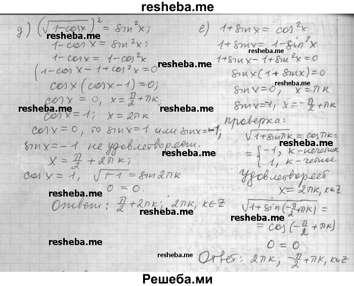     ГДЗ (Решебник) по
    алгебре    11 класс
                Никольский С. М.
     /        номер / § 8 / 10
    (продолжение 3)
    