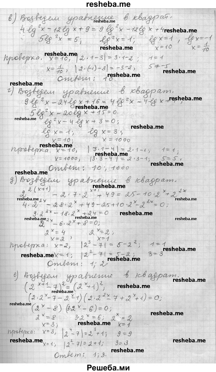     ГДЗ (Решебник) по
    алгебре    11 класс
                Никольский С. М.
     /        номер / § 8 / 11
    (продолжение 3)
    