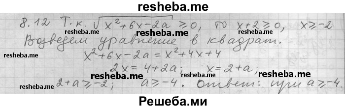     ГДЗ (Решебник) по
    алгебре    11 класс
                Никольский С. М.
     /        номер / § 8 / 12
    (продолжение 2)
    