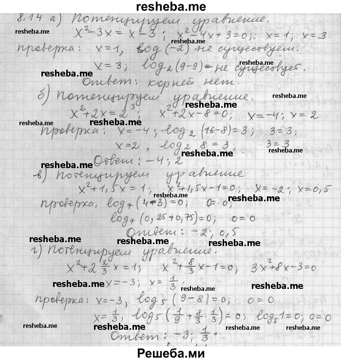    ГДЗ (Решебник) по
    алгебре    11 класс
                Никольский С. М.
     /        номер / § 8 / 14
    (продолжение 2)
    