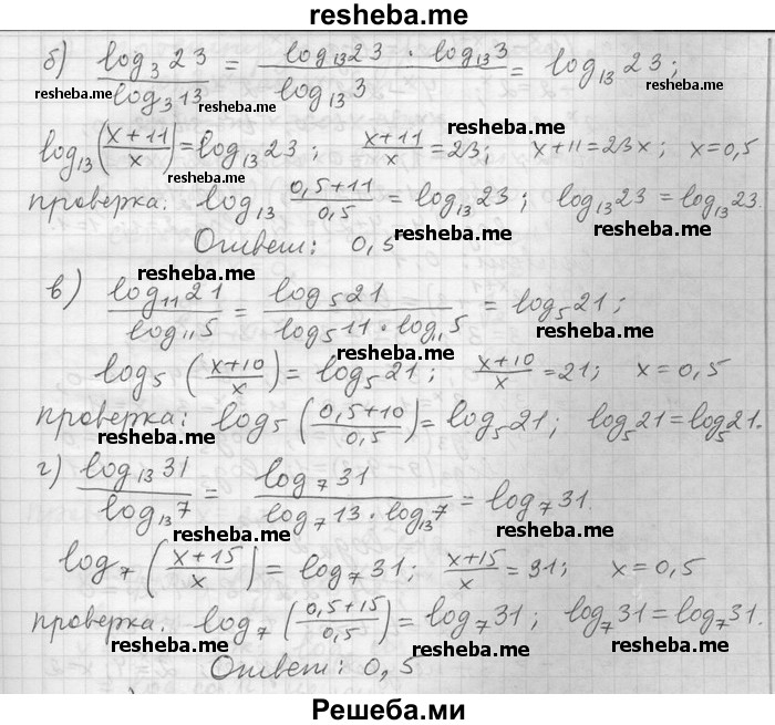     ГДЗ (Решебник) по
    алгебре    11 класс
                Никольский С. М.
     /        номер / § 8 / 16
    (продолжение 3)
    