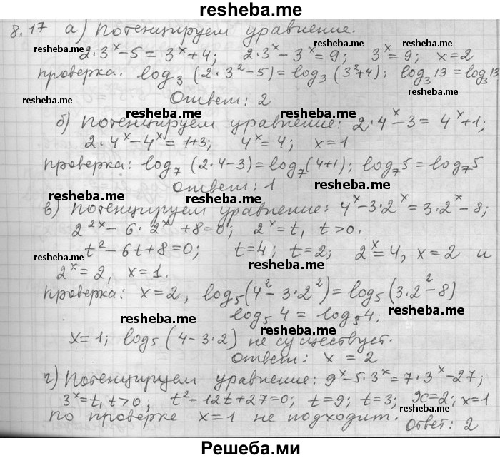     ГДЗ (Решебник) по
    алгебре    11 класс
                Никольский С. М.
     /        номер / § 8 / 17
    (продолжение 2)
    