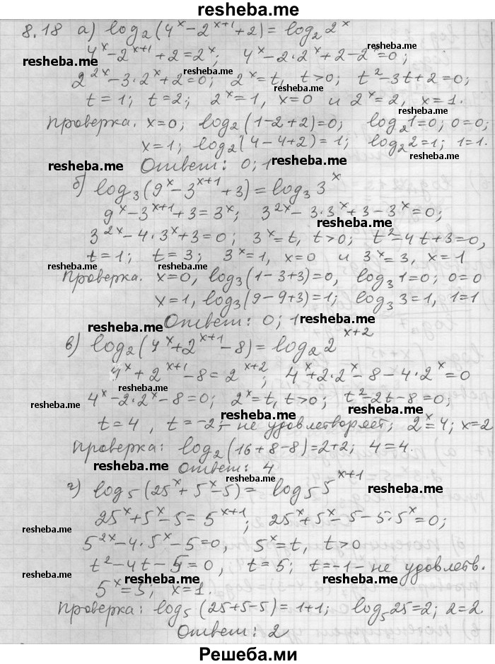     ГДЗ (Решебник) по
    алгебре    11 класс
                Никольский С. М.
     /        номер / § 8 / 18
    (продолжение 2)
    