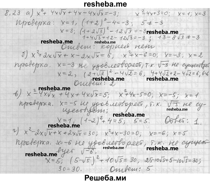     ГДЗ (Решебник) по
    алгебре    11 класс
                Никольский С. М.
     /        номер / § 8 / 23
    (продолжение 2)
    