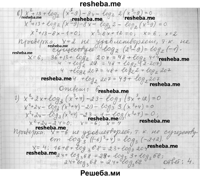     ГДЗ (Решебник) по
    алгебре    11 класс
                Никольский С. М.
     /        номер / § 8 / 24
    (продолжение 3)
    