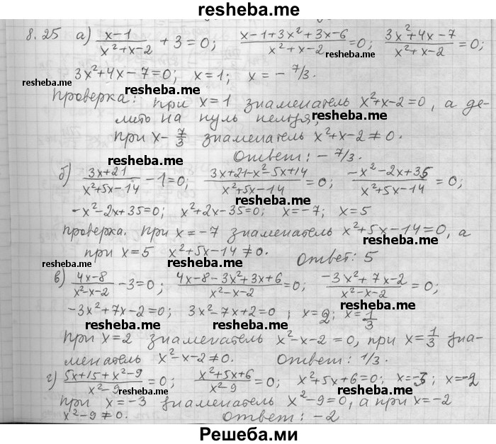     ГДЗ (Решебник) по
    алгебре    11 класс
                Никольский С. М.
     /        номер / § 8 / 25
    (продолжение 2)
    