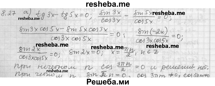     ГДЗ (Решебник) по
    алгебре    11 класс
                Никольский С. М.
     /        номер / § 8 / 27
    (продолжение 2)
    