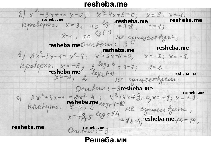     ГДЗ (Решебник) по
    алгебре    11 класс
                Никольский С. М.
     /        номер / § 8 / 28
    (продолжение 3)
    