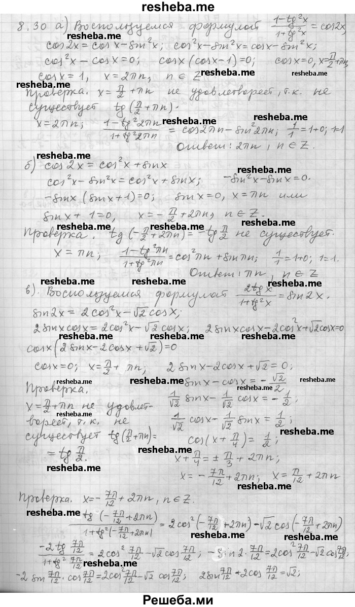     ГДЗ (Решебник) по
    алгебре    11 класс
                Никольский С. М.
     /        номер / § 8 / 30
    (продолжение 2)
    