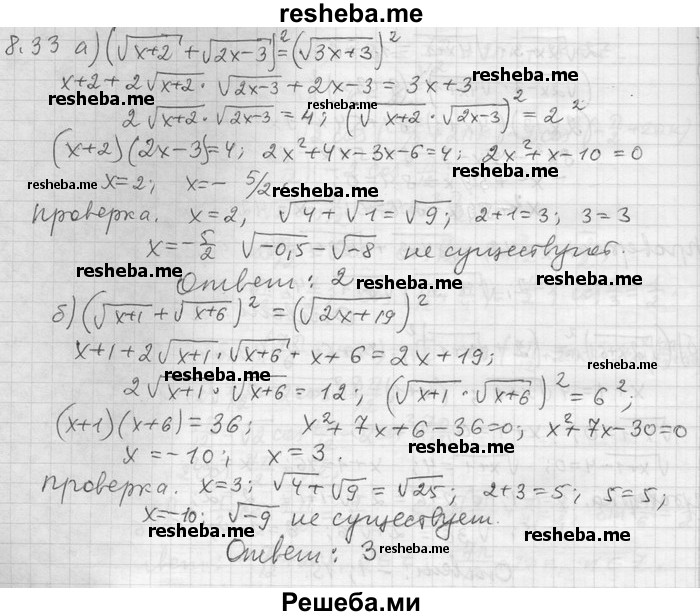     ГДЗ (Решебник) по
    алгебре    11 класс
                Никольский С. М.
     /        номер / § 8 / 33
    (продолжение 2)
    