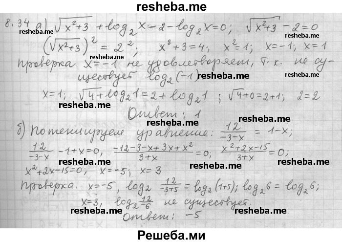     ГДЗ (Решебник) по
    алгебре    11 класс
                Никольский С. М.
     /        номер / § 8 / 34
    (продолжение 2)
    