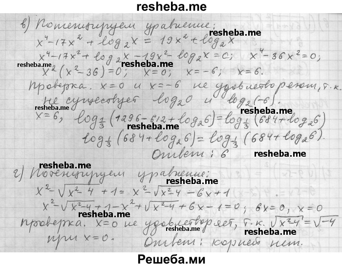     ГДЗ (Решебник) по
    алгебре    11 класс
                Никольский С. М.
     /        номер / § 8 / 34
    (продолжение 3)
    