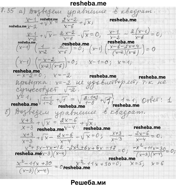     ГДЗ (Решебник) по
    алгебре    11 класс
                Никольский С. М.
     /        номер / § 8 / 35
    (продолжение 2)
    