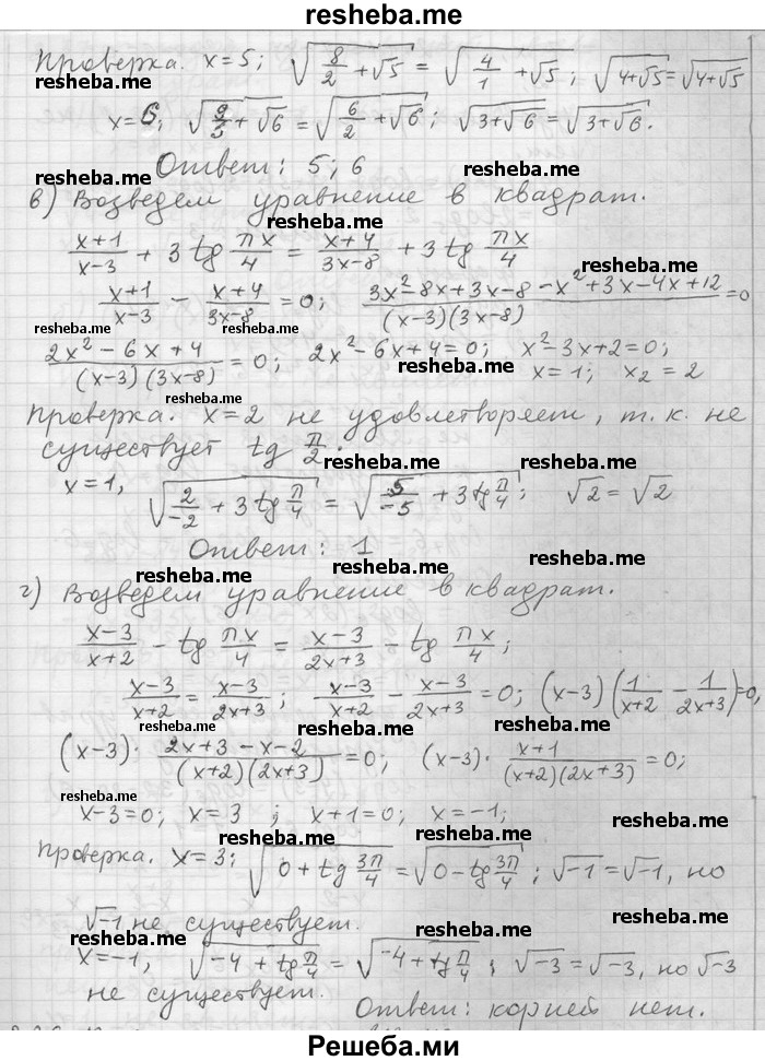     ГДЗ (Решебник) по
    алгебре    11 класс
                Никольский С. М.
     /        номер / § 8 / 35
    (продолжение 3)
    