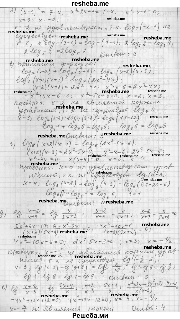     ГДЗ (Решебник) по
    алгебре    11 класс
                Никольский С. М.
     /        номер / § 8 / 36
    (продолжение 3)
    