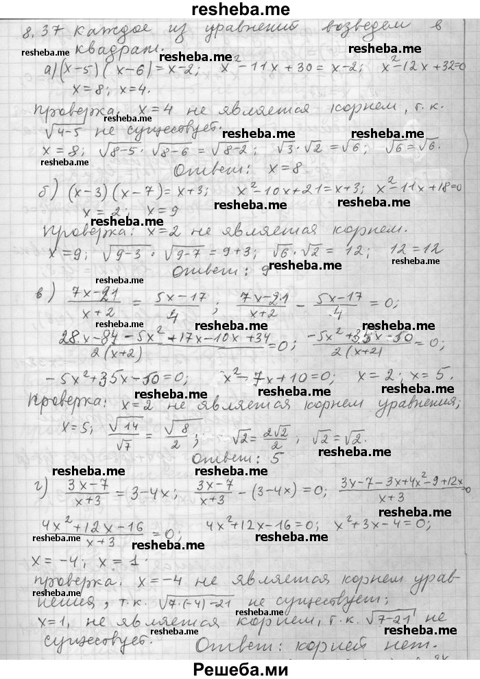     ГДЗ (Решебник) по
    алгебре    11 класс
                Никольский С. М.
     /        номер / § 8 / 37
    (продолжение 2)
    