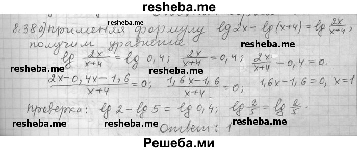     ГДЗ (Решебник) по
    алгебре    11 класс
                Никольский С. М.
     /        номер / § 8 / 38
    (продолжение 2)
    