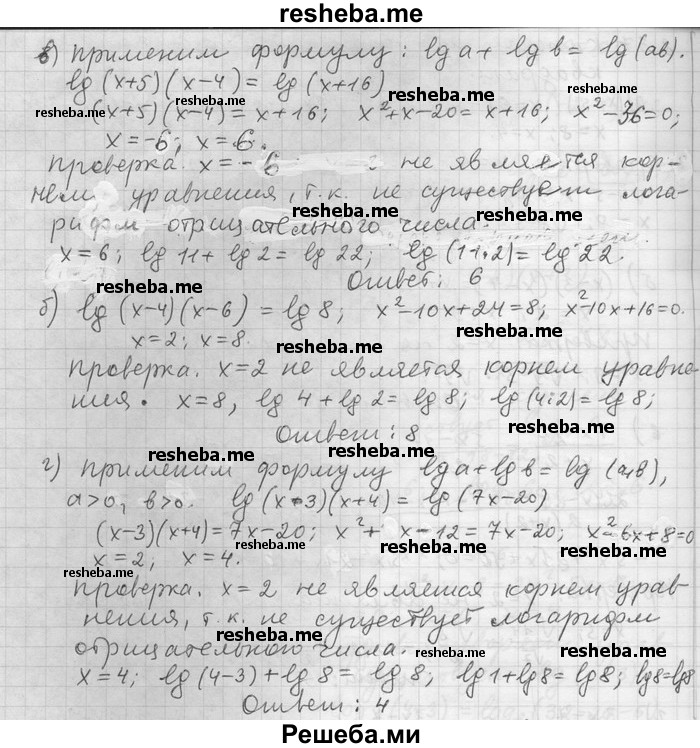     ГДЗ (Решебник) по
    алгебре    11 класс
                Никольский С. М.
     /        номер / § 8 / 38
    (продолжение 3)
    