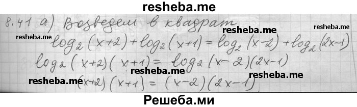     ГДЗ (Решебник) по
    алгебре    11 класс
                Никольский С. М.
     /        номер / § 8 / 41
    (продолжение 2)
    