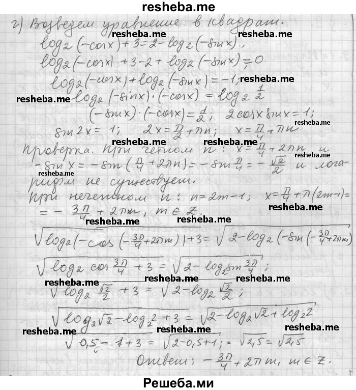     ГДЗ (Решебник) по
    алгебре    11 класс
                Никольский С. М.
     /        номер / § 8 / 41
    (продолжение 4)
    