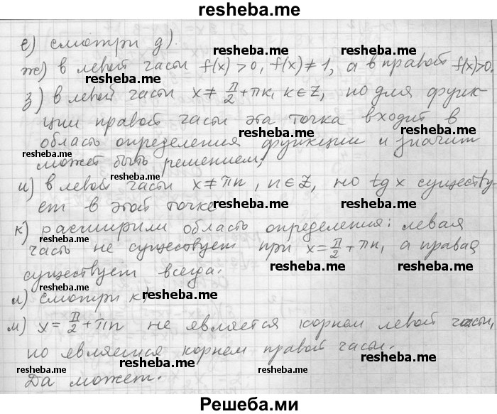     ГДЗ (Решебник) по
    алгебре    11 класс
                Никольский С. М.
     /        номер / § 8 / 5
    (продолжение 3)
    