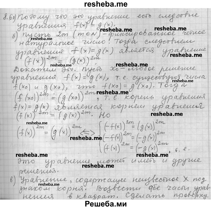     ГДЗ (Решебник) по
    алгебре    11 класс
                Никольский С. М.
     /        номер / § 8 / 6
    (продолжение 2)
    