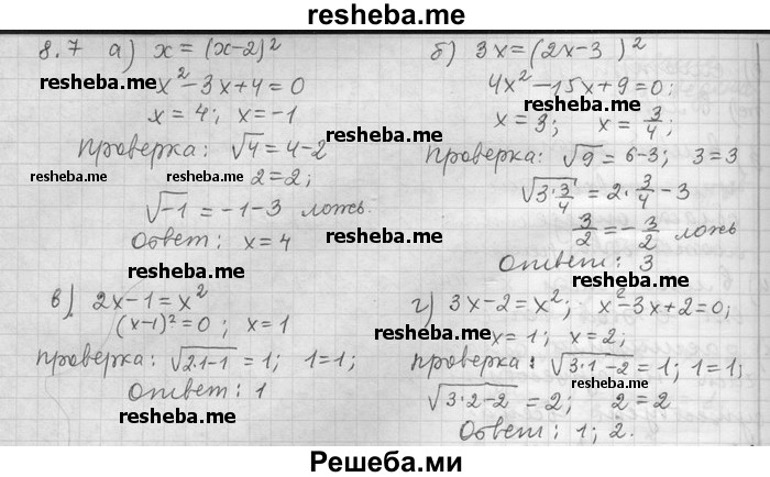     ГДЗ (Решебник) по
    алгебре    11 класс
                Никольский С. М.
     /        номер / § 8 / 7
    (продолжение 2)
    