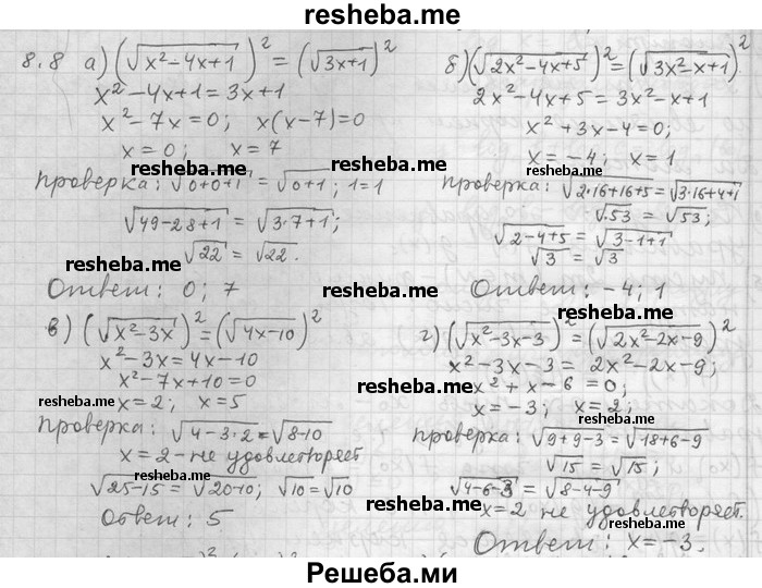     ГДЗ (Решебник) по
    алгебре    11 класс
                Никольский С. М.
     /        номер / § 8 / 8
    (продолжение 2)
    