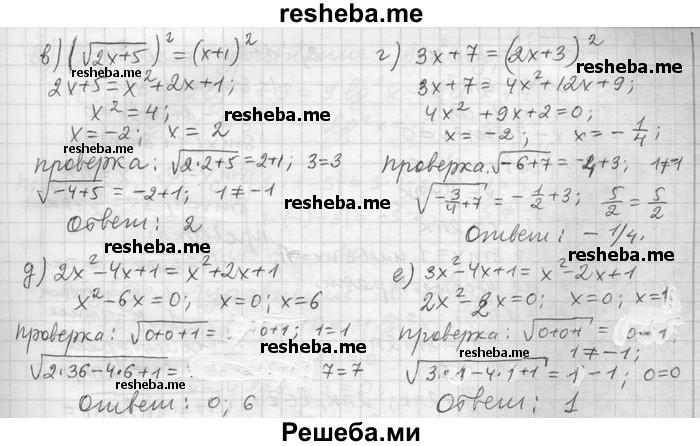     ГДЗ (Решебник) по
    алгебре    11 класс
                Никольский С. М.
     /        номер / § 8 / 9
    (продолжение 3)
    