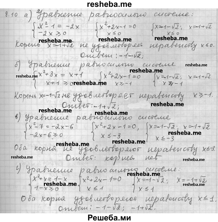     ГДЗ (Решебник) по
    алгебре    11 класс
                Никольский С. М.
     /        номер / § 9 / 10
    (продолжение 2)
    