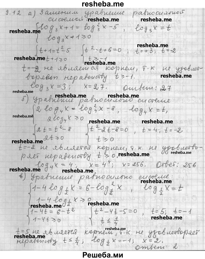     ГДЗ (Решебник) по
    алгебре    11 класс
                Никольский С. М.
     /        номер / § 9 / 12
    (продолжение 2)
    