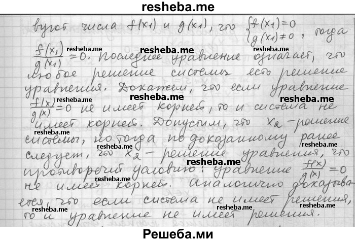     ГДЗ (Решебник) по
    алгебре    11 класс
                Никольский С. М.
     /        номер / § 9 / 15
    (продолжение 3)
    