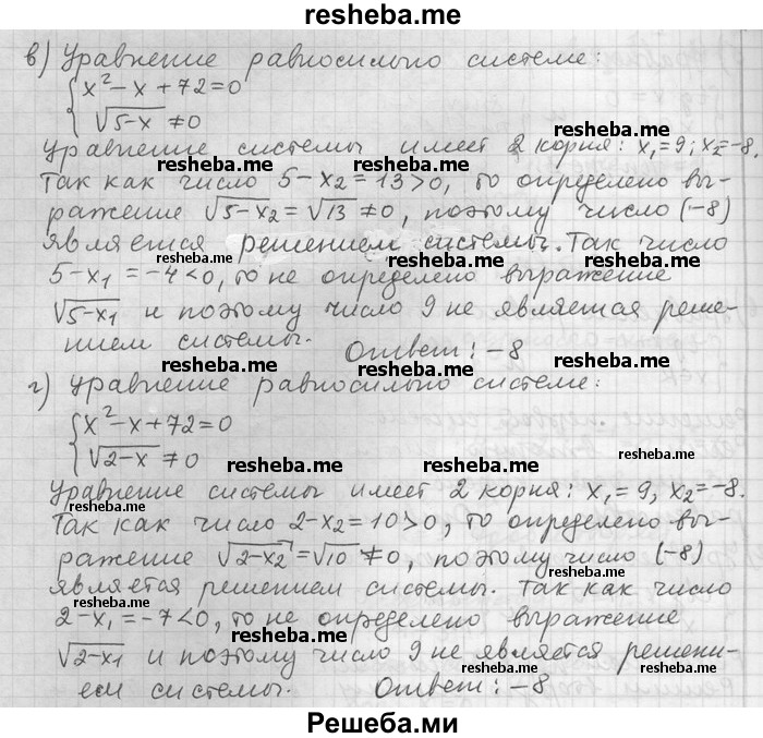     ГДЗ (Решебник) по
    алгебре    11 класс
                Никольский С. М.
     /        номер / § 9 / 21
    (продолжение 3)
    