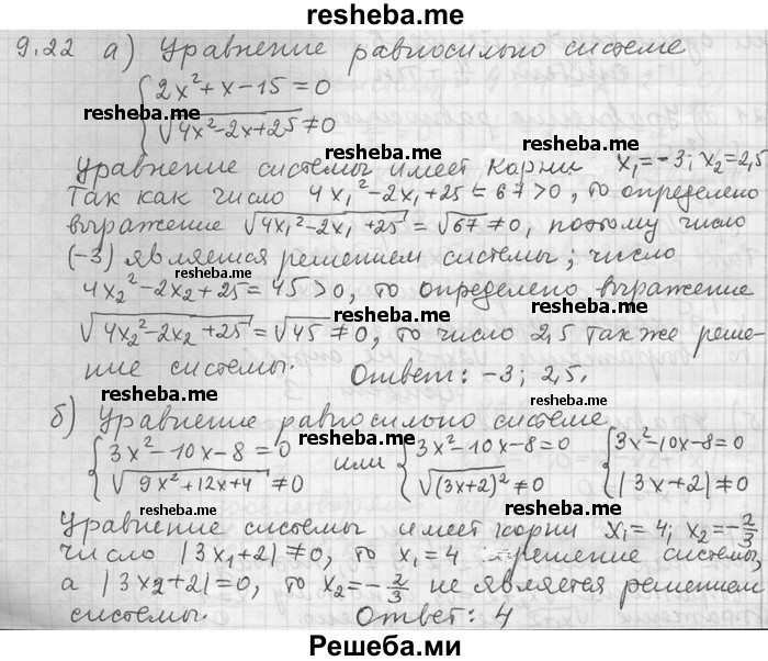     ГДЗ (Решебник) по
    алгебре    11 класс
                Никольский С. М.
     /        номер / § 9 / 22
    (продолжение 2)
    