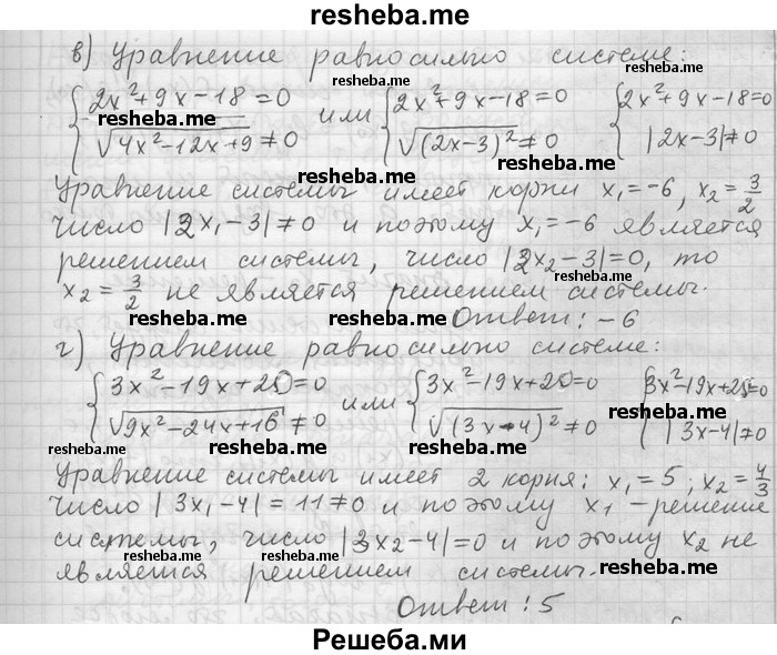     ГДЗ (Решебник) по
    алгебре    11 класс
                Никольский С. М.
     /        номер / § 9 / 22
    (продолжение 3)
    