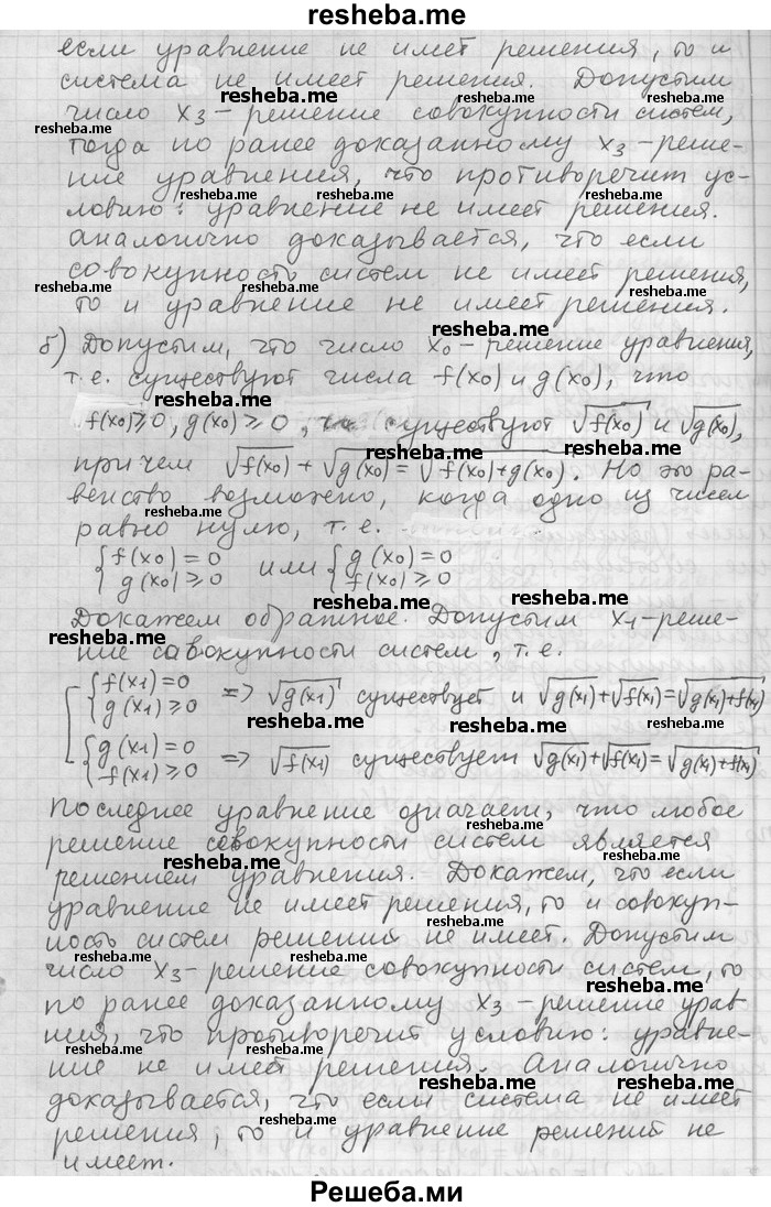     ГДЗ (Решебник) по
    алгебре    11 класс
                Никольский С. М.
     /        номер / § 9 / 25
    (продолжение 3)
    