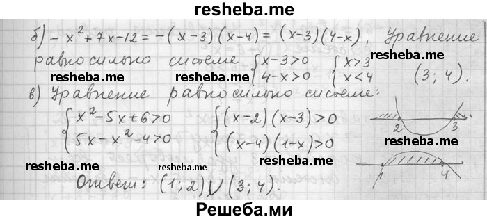     ГДЗ (Решебник) по
    алгебре    11 класс
                Никольский С. М.
     /        номер / § 9 / 26
    (продолжение 3)
    