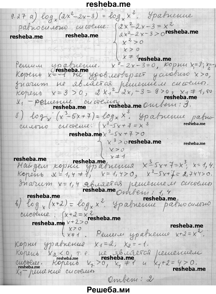     ГДЗ (Решебник) по
    алгебре    11 класс
                Никольский С. М.
     /        номер / § 9 / 27
    (продолжение 2)
    